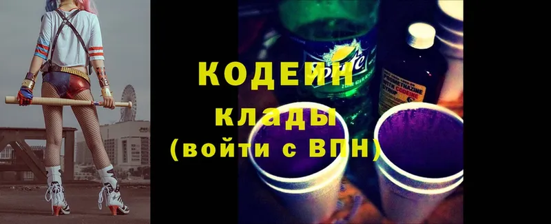 Кодеиновый сироп Lean Purple Drank  блэк спрут ССЫЛКА  Дегтярск 