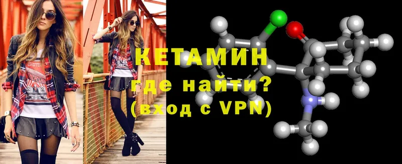 Кетамин ketamine  мега как войти  Дегтярск 